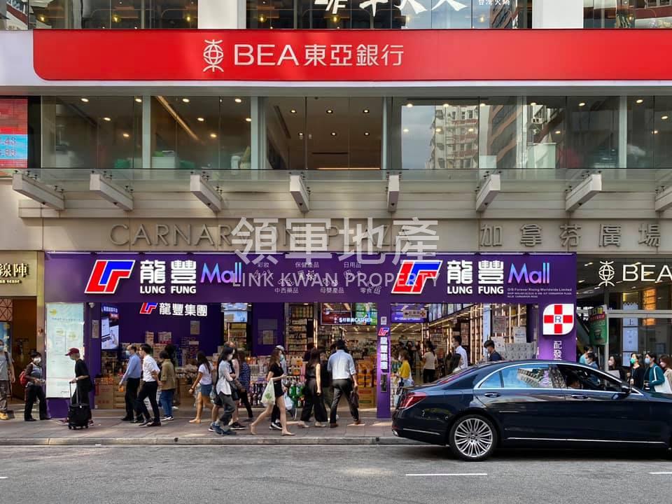 領軍地產 尖沙咀加拿芬廣場 頭療租客成交戰報